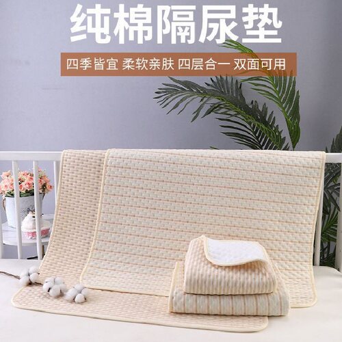 婴儿隔尿垫可水洗新生儿尿垫卧床老人隔尿防水宿舍透气棉防漏防滑