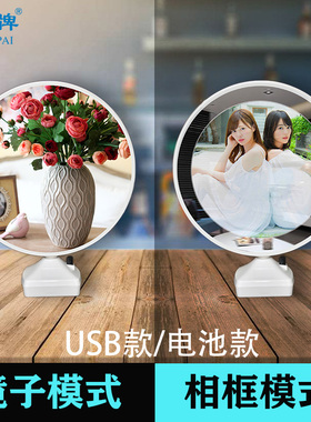 发光化妆镜多功能床头相框摆台
