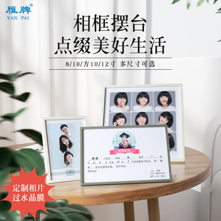 相片打印加相框洗照片定制8寸10寸12寸家庭照毕业证写真摆台画框