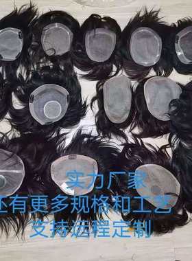 假发男士短发真发生物头皮头顶补发片大背头定制发型真人发丝递针