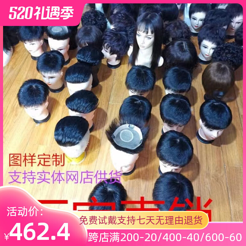 男士递针假发真发短发发型真发发型毛寸生物头发可粘可卡隐形无痕