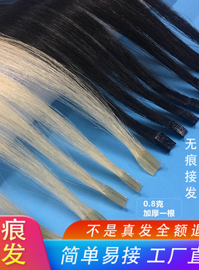 纳米接发超声波接发真发U型接发指甲接发V型无痕接发真人发直发片