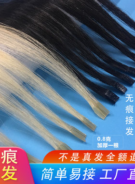 纳米接发超声波接发真发U型接发指甲接发V型无痕接发真人发直发片