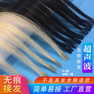 纳米接发超声波接发真发U型接发指甲接发V型无痕接发真人发直发片