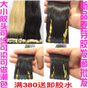无痕贴片接发真发纳米隐形贴片接发胶片小胶头自己接褪好9度0度色