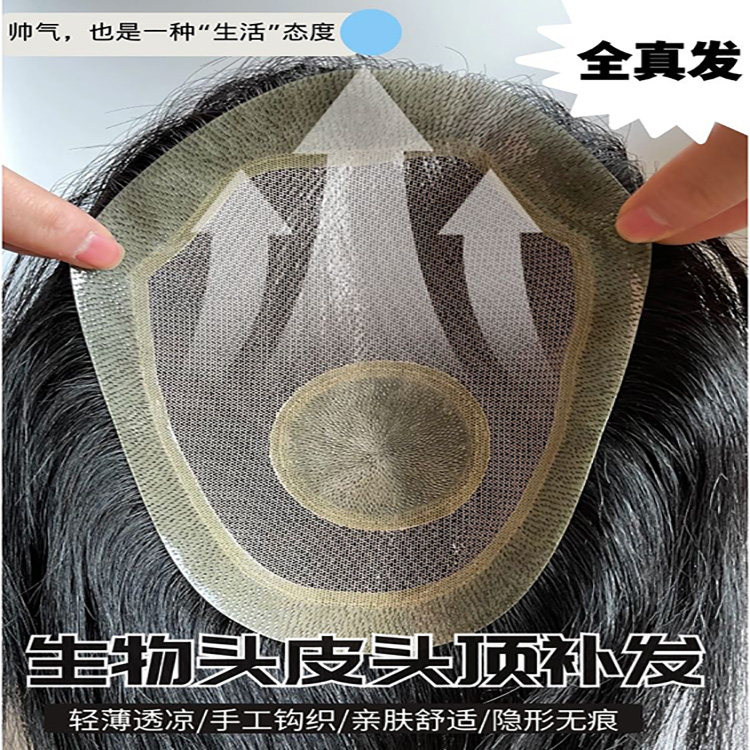 假发男真发假发片隐形无痕递针旋头顶发块轻薄透气生物头皮旋