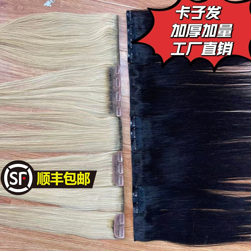 一片式假发片女士接发长直v发加厚卡子发增发量蓬松真人发丝直发