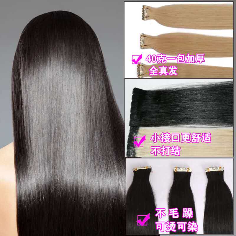 接头发无痕接发片纳米隐形贴片真人发片接麦芽胶真发嫁接发女真发