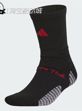 1月adidas阿迪达斯CREW爱德华兹系列篮球舒适运动袜KQ8658/KS6973