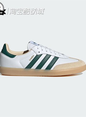 8月ADIDAS阿迪达斯男女时尚休闲经典运动鞋JS3831/JS3830/JS3832