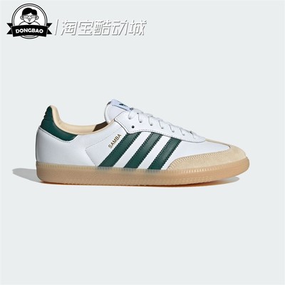 阿迪达斯男女经典运动鞋