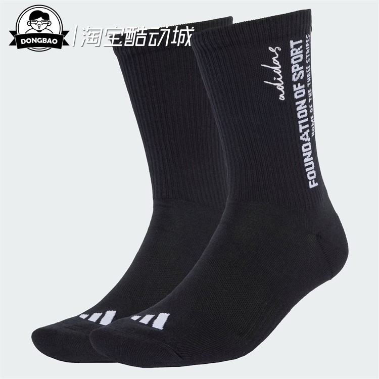 阿迪达斯男女时尚袜子