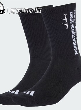 9月ADIDAS阿迪达斯CRW SPW STR 2PP 男女时尚袜子JJ1140/JW8029