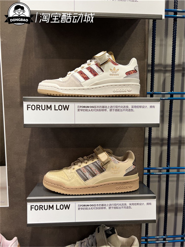 FORUMLOW男女情侣板鞋