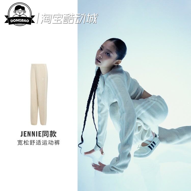 JENNIE联名款芭蕾风宽松针织长裤图片