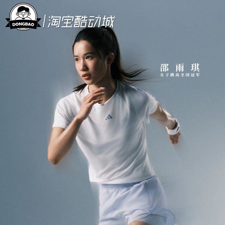 5月ADIDAS阿迪达斯清风TEE凉感速干高强度间歇训练健身短袖IA6099