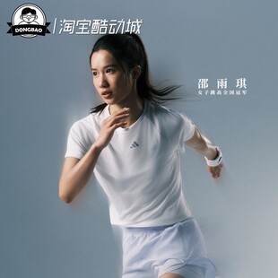 5月ADIDAS阿迪达斯清风TEE凉感速干高强度间歇训练健身短袖IA6099