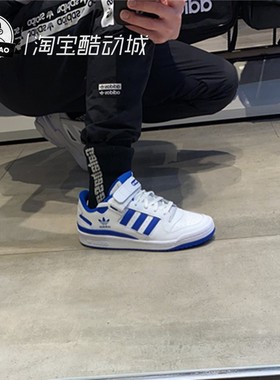 1月ADIDAS三叶草FORUM LOW情侣板鞋FY7755/FY7756/FY5223/GW4920