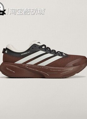3月adidas阿迪达斯SUPERNOVA联名款领航系列慢跑跑步运动鞋KI3616