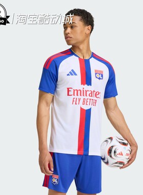 6月ADIDAS阿迪达斯 里昂主场球迷版速干足球运动短袖球衣KX0705