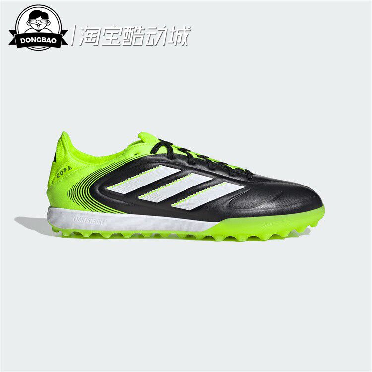 人造草皮/室外硬地碎钉足球鞋