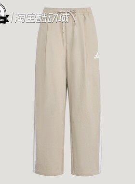 4月adidas阿迪达斯舒适男子拒水梭织宽松运动休闲裤LC8861/LC8860