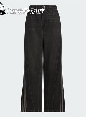 12月ADIDAS阿迪达斯女子蛇年新年款纯棉牛仔阔腿运动扭扭裤JX6865