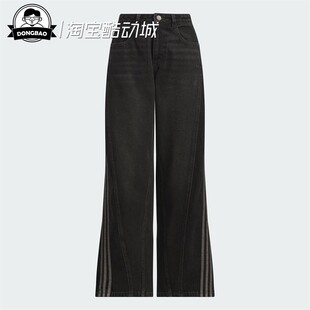 12月ADIDAS阿迪达斯女子蛇年新年款 JX6865 纯棉牛仔阔腿运动扭扭裤