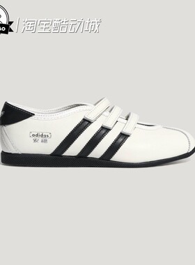 3月ADIDAS阿迪达斯「安福」玛丽珍薄底T头鞋KH6224/KH7638/KH6225