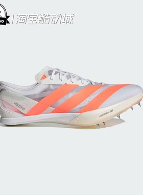 12月adidas阿迪达斯FINESSE 男女时尚全速争胜田径跑步钉鞋JQ5932