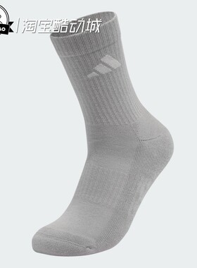11月adidas阿迪达斯 男女时尚纯色舒适袜子KR5147/KR5148/KR5146