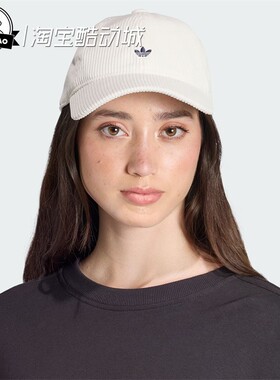 9月adidas阿迪达斯 Cap 男女灯芯绒运动帽JW8019/JW8018/KC8051