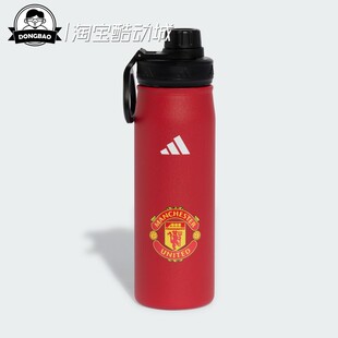 5月ADIDAS阿迪达斯WATER BOTTLE 男女曼联足球休闲文化水壶KT3252