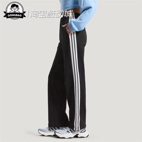 阿迪达斯纯棉直筒运动休闲裤