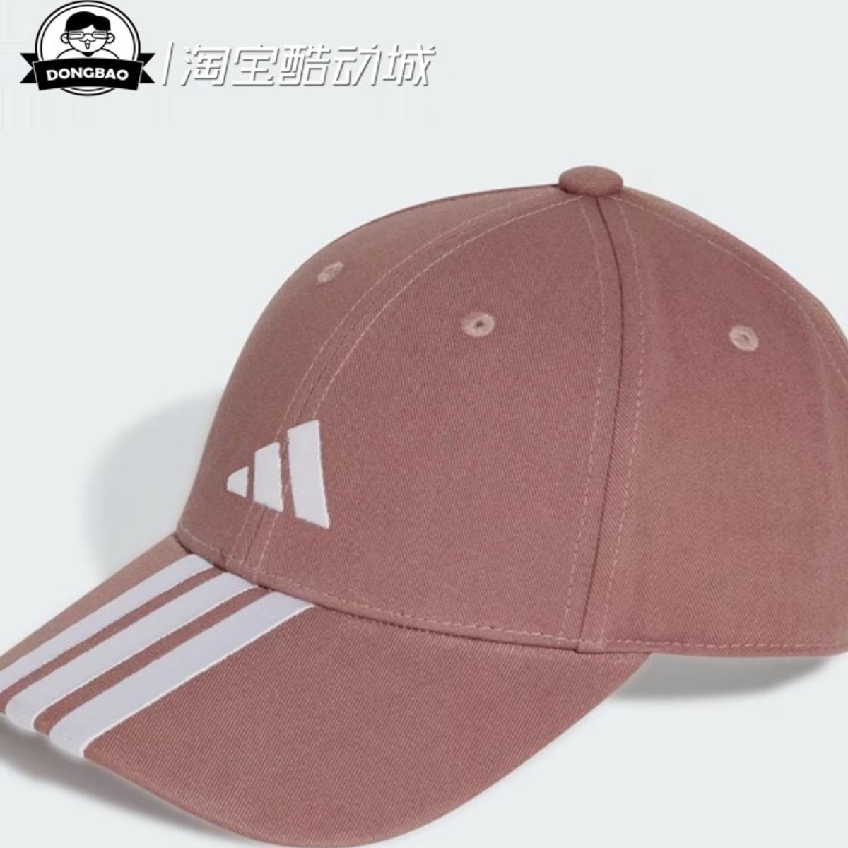 男女时尚运动棒球帽阿迪达斯
