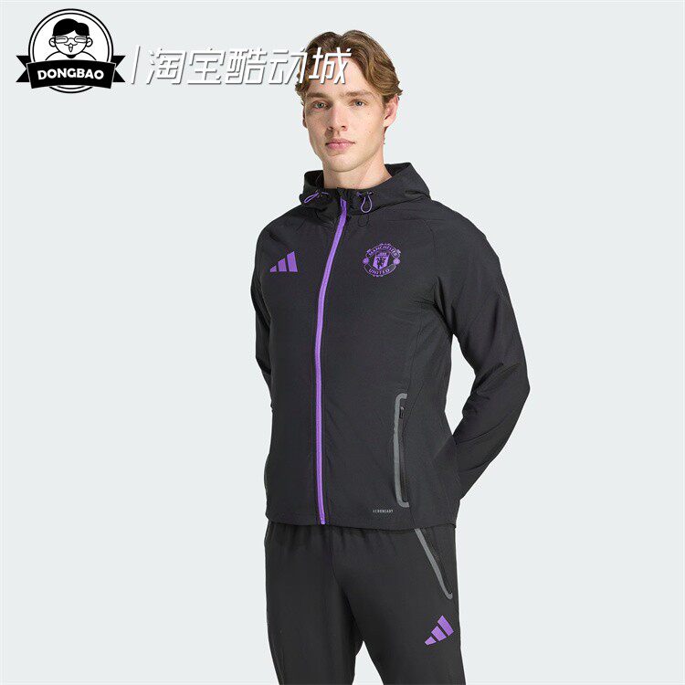 曼联速干足球训练连帽夹克外套