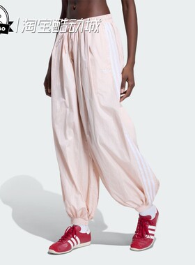 2月adidas阿迪达斯BALLOON TP 女子舒适休闲运动裤KY5053/KY5052