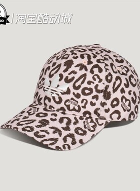 5月ADIDAS阿迪达斯LEOPARD CAP女子豹纹休闲运动遮阳棒球帽LC8240
