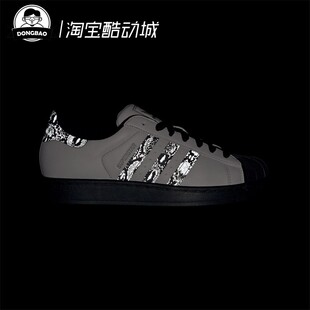 8月ADIDAS阿迪达斯Superstar II男女时尚经典运动鞋JP6059/JP6058