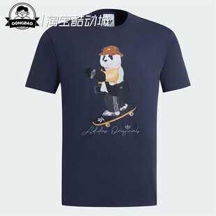7月ADIDAS阿迪达斯纯棉熊猫印花运动短袖T恤IB7067/IB7069/IB7068