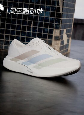 3月ADIDAS阿迪达斯舒适竞速美学马拉松跑步运动鞋KI9542/KJ1959