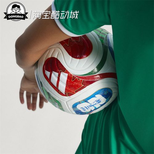 26年FIFA世界杯官方比赛用球