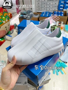 HQ8752 2月三叶草ADIDAS阿迪达斯Superstar贝壳头一脚蹬HQ8750