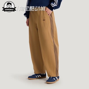 5月ADIDAS阿迪达斯男子宽松休闲三条纹运动裤弯刀裤KY8311/KY8312
