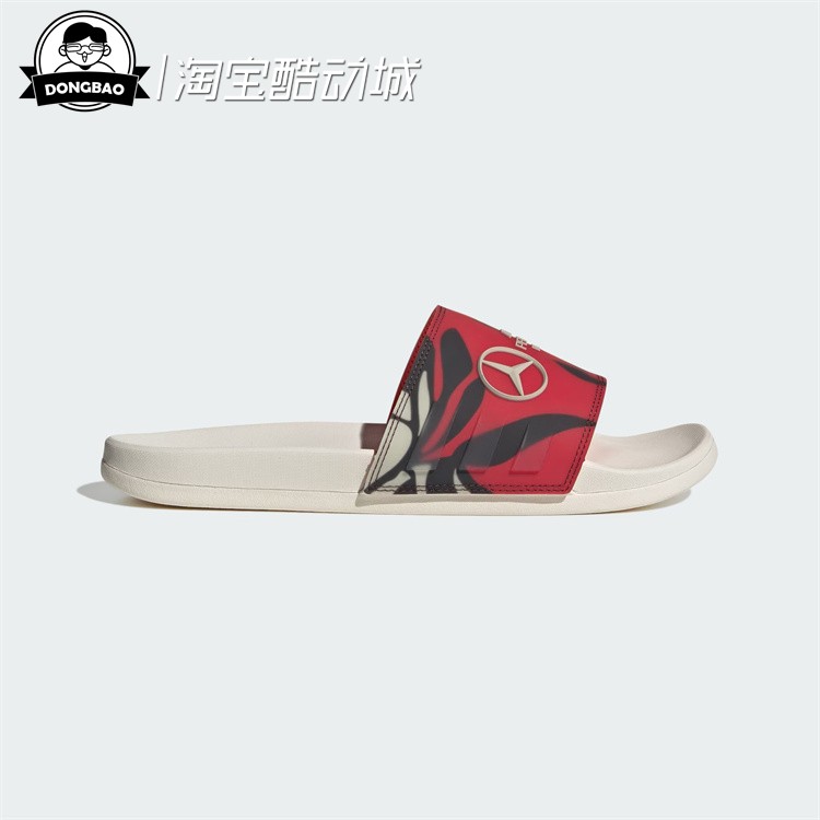 梅赛德斯AMG马石油F1车队拖鞋