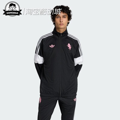 尤文图斯足球休闲文化夹克外套