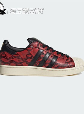 12月ADIDAS阿迪达斯SUPERSTAR II男女经典贝壳头板鞋运动鞋JI0104