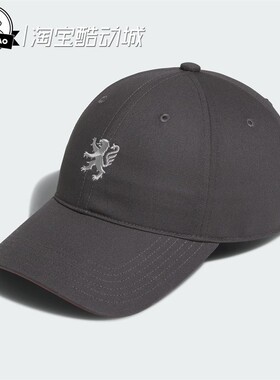 9月adidas阿迪达斯LYONNAIS CAP 男女时尚休闲运动遮阳帽KB5593