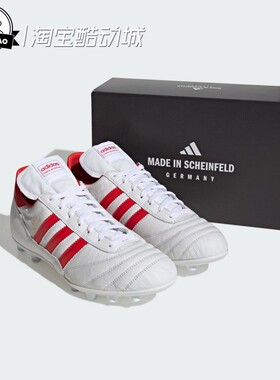 3月ADIDAS阿迪达斯硬天然草坪足球鞋KJ3526/KJ3523/KJ3528