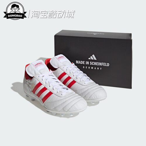 阿迪达斯硬天然草坪足球鞋